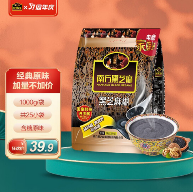 29.9元包邮！南方黑芝麻 原味/无糖黑芝麻糊 1000g