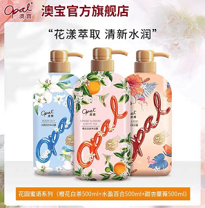 26.9元包邮！澳宝旗舰店 美肌水润沐浴露500ml*3瓶