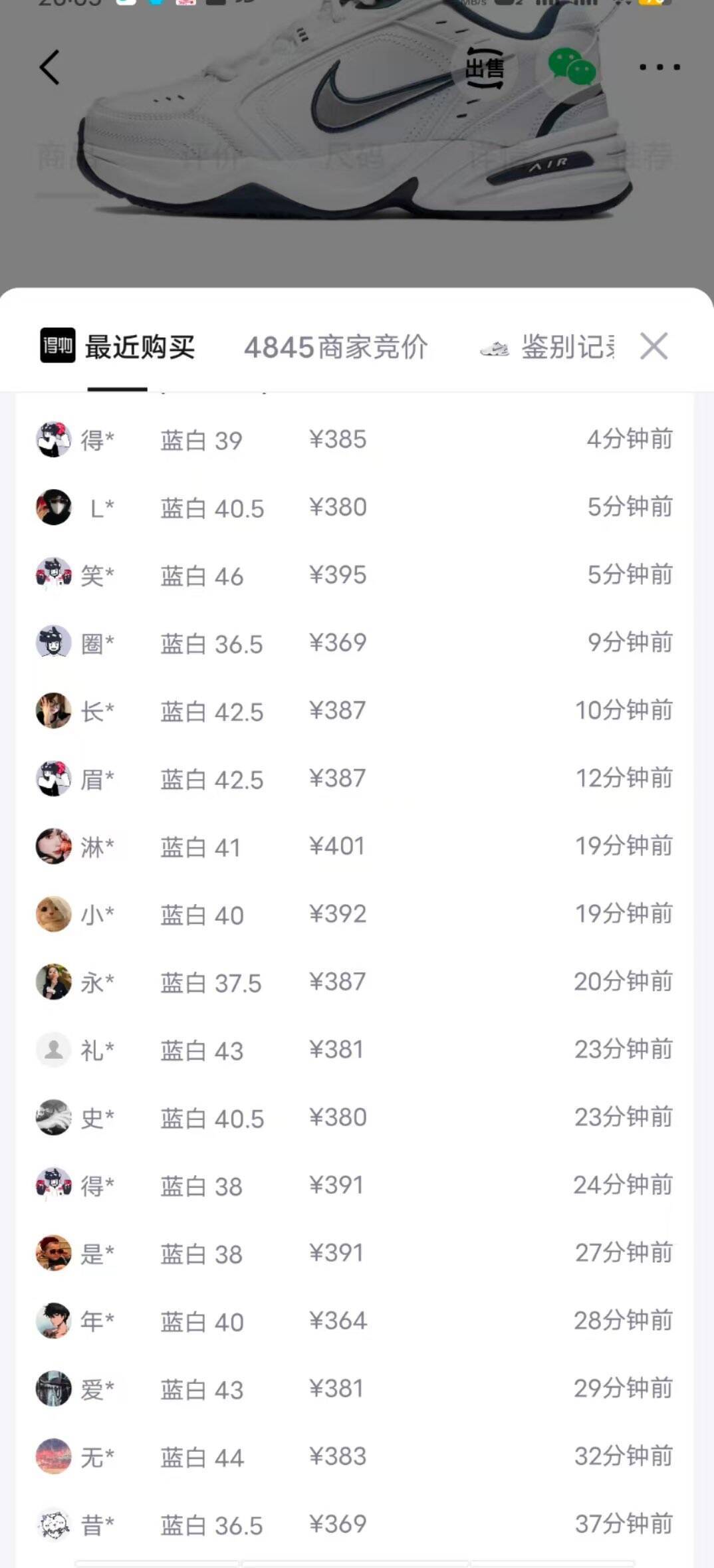 耐克415445运动鞋消费券到手291元