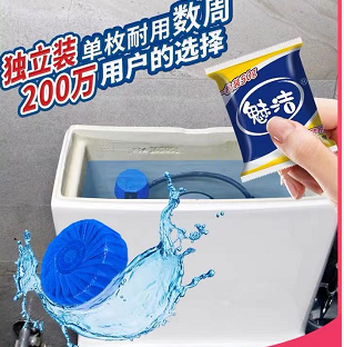 9.9元包邮！魅洁 洁厕灵蓝泡泡 一箱20粒