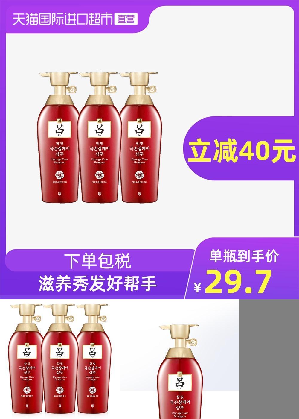 【吕】韩国柔顺洗发水套装400ml*3瓶