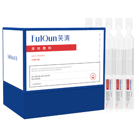 129元包邮！芙清 新品医用祛痘修复原液 30支