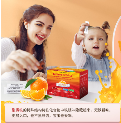 69元包邮包税！新西兰进口Ferro-Sachets 费罗 补铁冲剂1.5g*28包