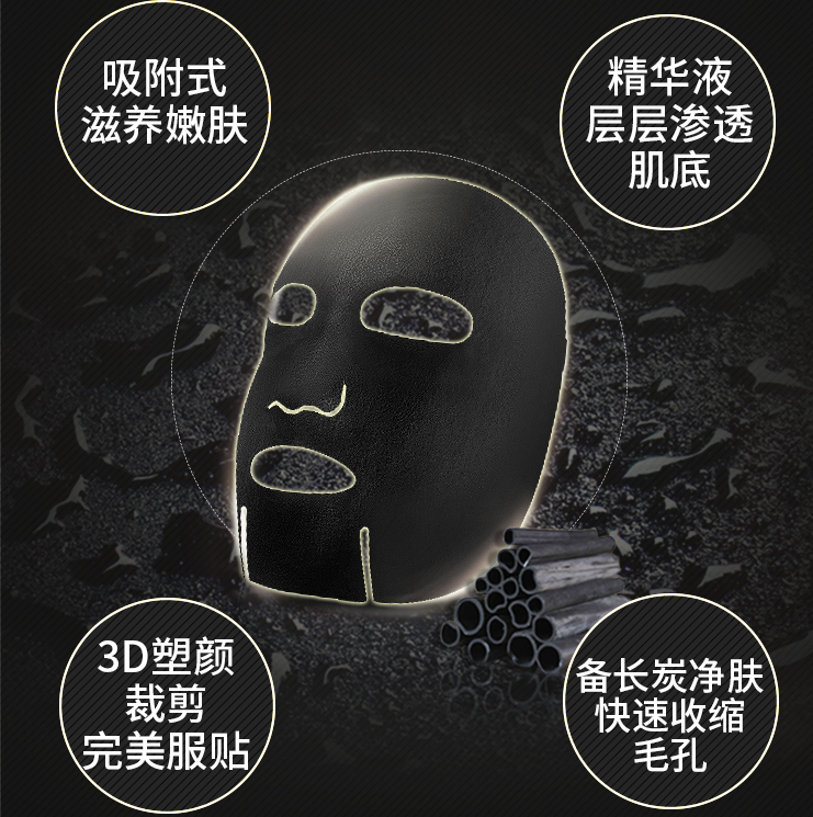 9.9元包邮！赫恩男士长炭净爽面膜7片