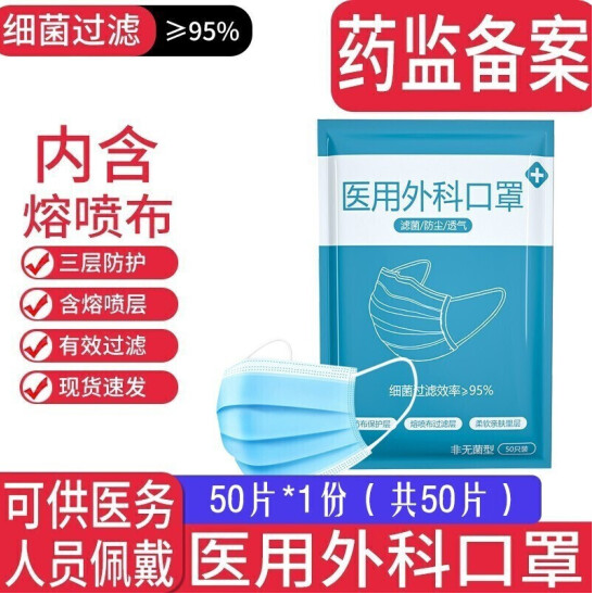 22.9元包邮！德医生医用外科口罩透气型50片装*5件