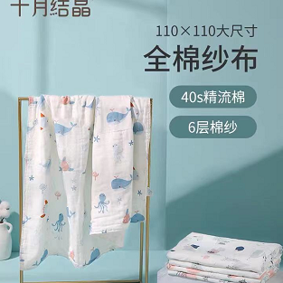 49元包邮！【十月结晶】 婴儿纯棉超柔吸水多用大浴巾