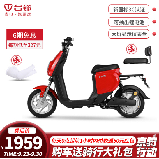 1959元！TAILG 台铃 可派 TDZAA1Z 电动自行车