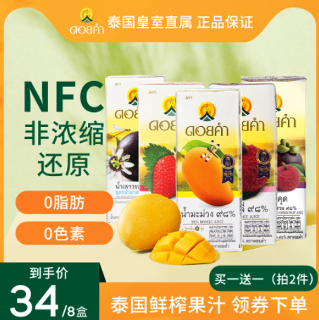 【临期】10元包邮！Doikham NFC鲜榨果汁饮料 200mL*4盒