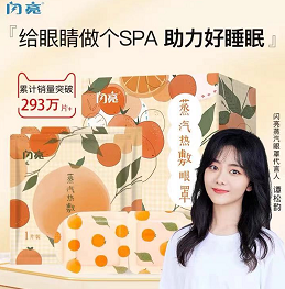 15.9元包邮！仁和闪亮缓解疲劳眼罩10片