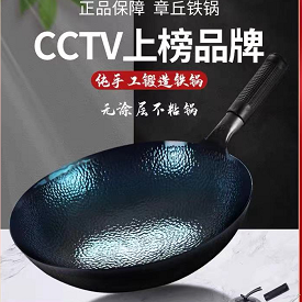 144元包邮！爱力仕 纯正章丘铁锅