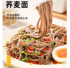 9.9元包邮！鲨鱼菲特荞麦面200g*8袋