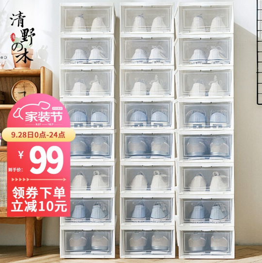 94元！清野の木 可叠加塑料鞋盒鞋柜 16L八只装大号