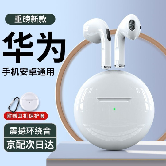 49元！摩斯维 新款蓝牙耳机真无线 智能降噪/触控+超长续航