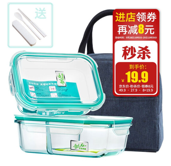 19.9元！贝特阿斯 耐热高硼硅 玻璃饭盒 620mL+1000mL（全隔断）
