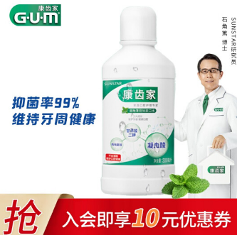 22.5元包邮！日本GUM康齿家 进口漱口水300ml*5件