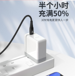 19元包邮！iWALK 爱沃可 30W快充充电器