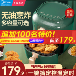 179元包邮！美的 无油全自动空气炸锅 3L
