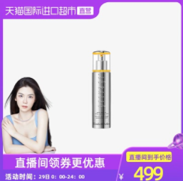474.05元包邮！伊丽莎白·雅顿 新橘灿2.0 新铂粹御肤精华液 50mL