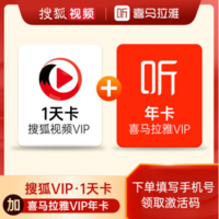 搜狐视频VIP会员兑换码免费领取2024年4月