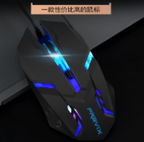 5.9元包邮！PRAVIX 铂科 有线鼠标