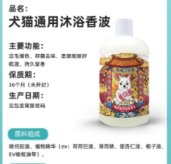 9.8元包邮！pet camp 宠物大本营 宠物通用沐浴露 500ml