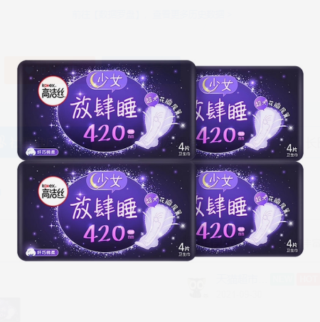 26.56元包邮！高洁丝超长卫生巾 420mm 12包共48片