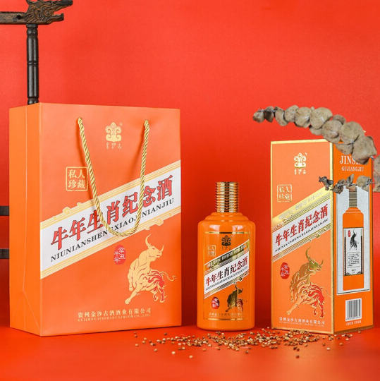 148元包邮！贵州金沙古 辛丑牛年生肖纪念酒 53度酱香型白酒 粮食酿500ml*2瓶