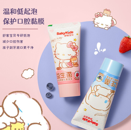 39.9元！舒客 儿童益生菌牙膏Hellokitty联名款 3支装（加儿童牙刷2支）