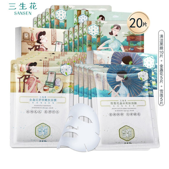59元包邮！百雀羚 三生花娇嫩悦颜面膜套装 20片 