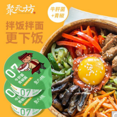 9.7元包邮！滨胜聚元坊 牛肝菌青椒酱 9盒