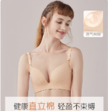 35元包邮！都市丽人无痕聚拢文胸3条