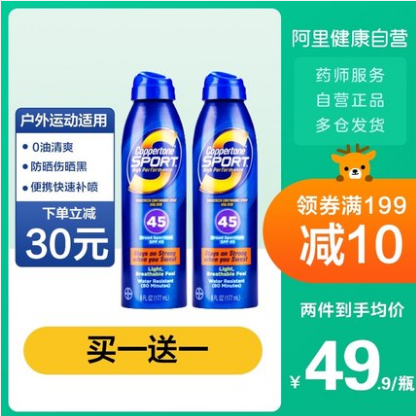 79.9元包邮！水宝宝 防水防汗运动型防晒喷雾 177ml*2瓶