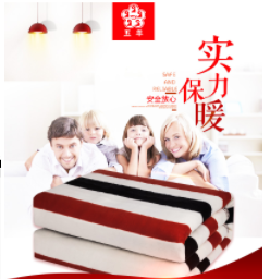 29.9元包邮！五羊 电热毯九档无极双控调温 1.5米*0.7米