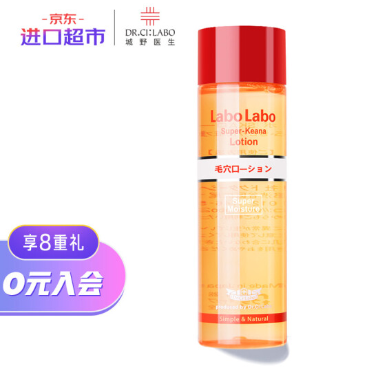 98元包邮！城野医生 小红盖精萃爽肤水 100ml*2件（赠同款50ml） 