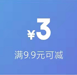 领京东9.9-3券 防身用