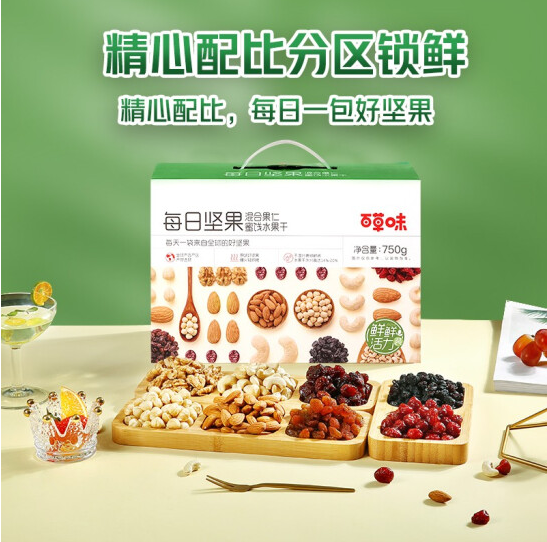 59元包邮！百草味 每日坚果礼盒 750g 30袋