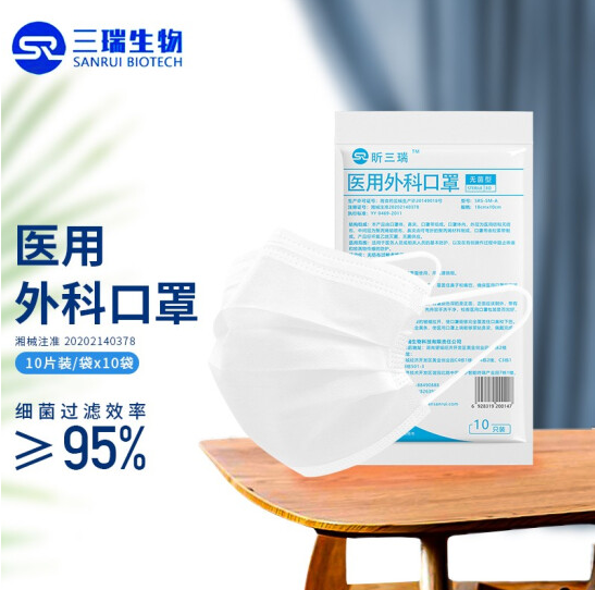 8.9元包邮！三瑞 一次性医用外科口罩 100只