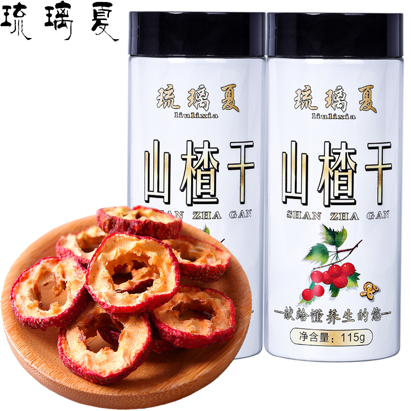精选山楂片优选无核无籽山楂干茶115g 2瓶装