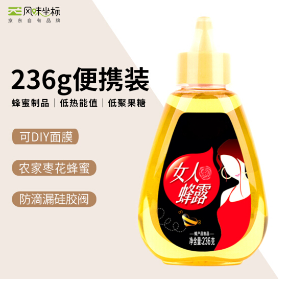 【预约！12点开抢】4.9元包邮！ 风味坐标 蜂蜜236g