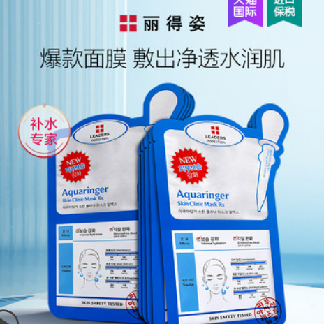 34元包邮！丽得姿 深层补水控油面膜 10片装