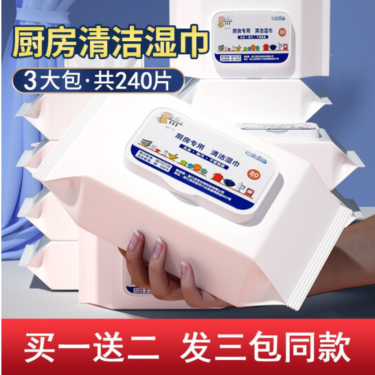 6.9元包邮！阿斯卡利 厨房清洁湿巾80抽*3