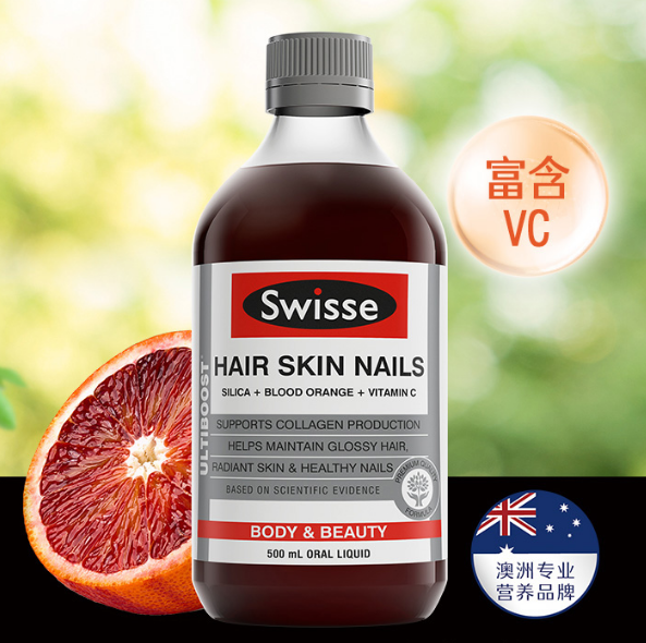 【好价】55.26元包邮！Swisse 血橙胶原蛋白口服液500ml