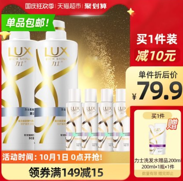 69.9元包邮！力士 新活炫亮 洗发水750ml*2+100ml*4瓶
