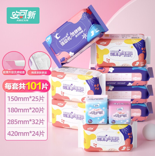 29.9元包邮！安可新透气甜睡棉柔丝薄卫生巾101片