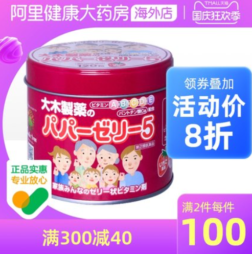 190元包邮！大木制药 儿童综合复合维生素软糖 草莓味 120粒*2件