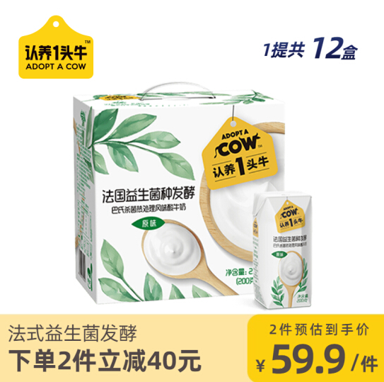 74.9元包邮！认养一头牛 全脂纯牛奶 200g*24盒