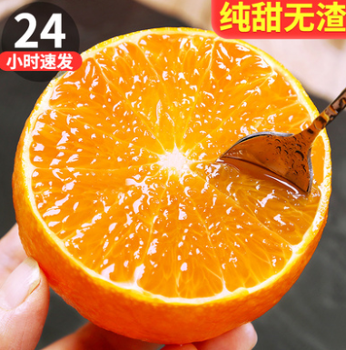 6.8元包邮！正宗四川爱媛38号果冻橙2斤