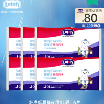 6.9元包邮！露安适纯净系列纸尿裤夜用XL码6