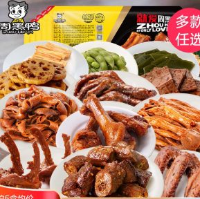 11.98元包邮！周黑鸭 卤锁骨 190g （需买5件 付59.9元包邮）