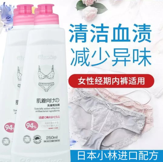24.9元包邮！日本小林衣飞扬内衣洗衣液250ml*2瓶
